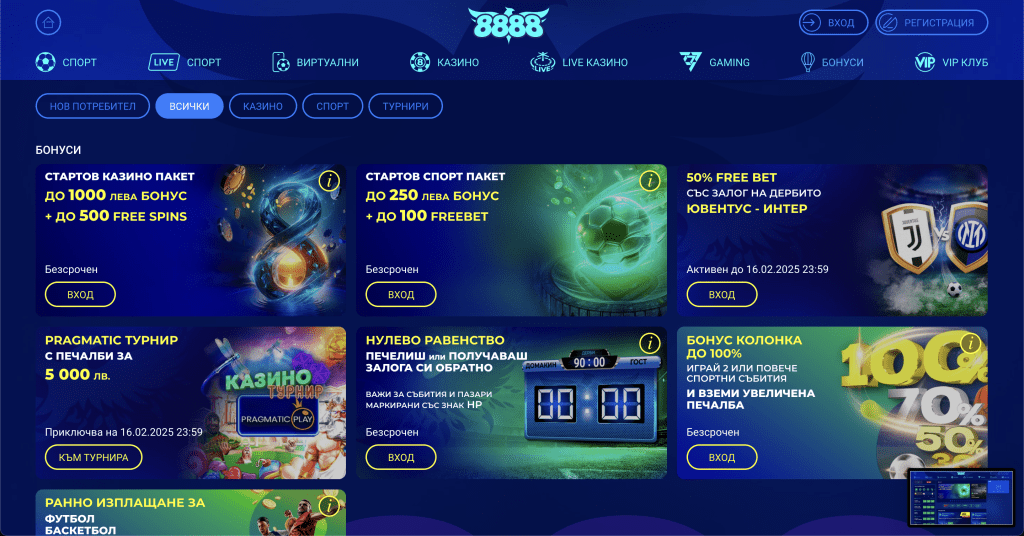 8888 Казино bonus